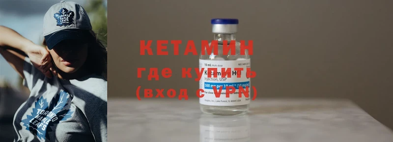 закладки  Симферополь  КЕТАМИН VHQ 