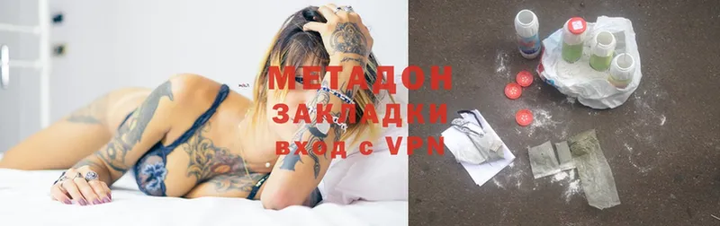 Метадон methadone  Симферополь 